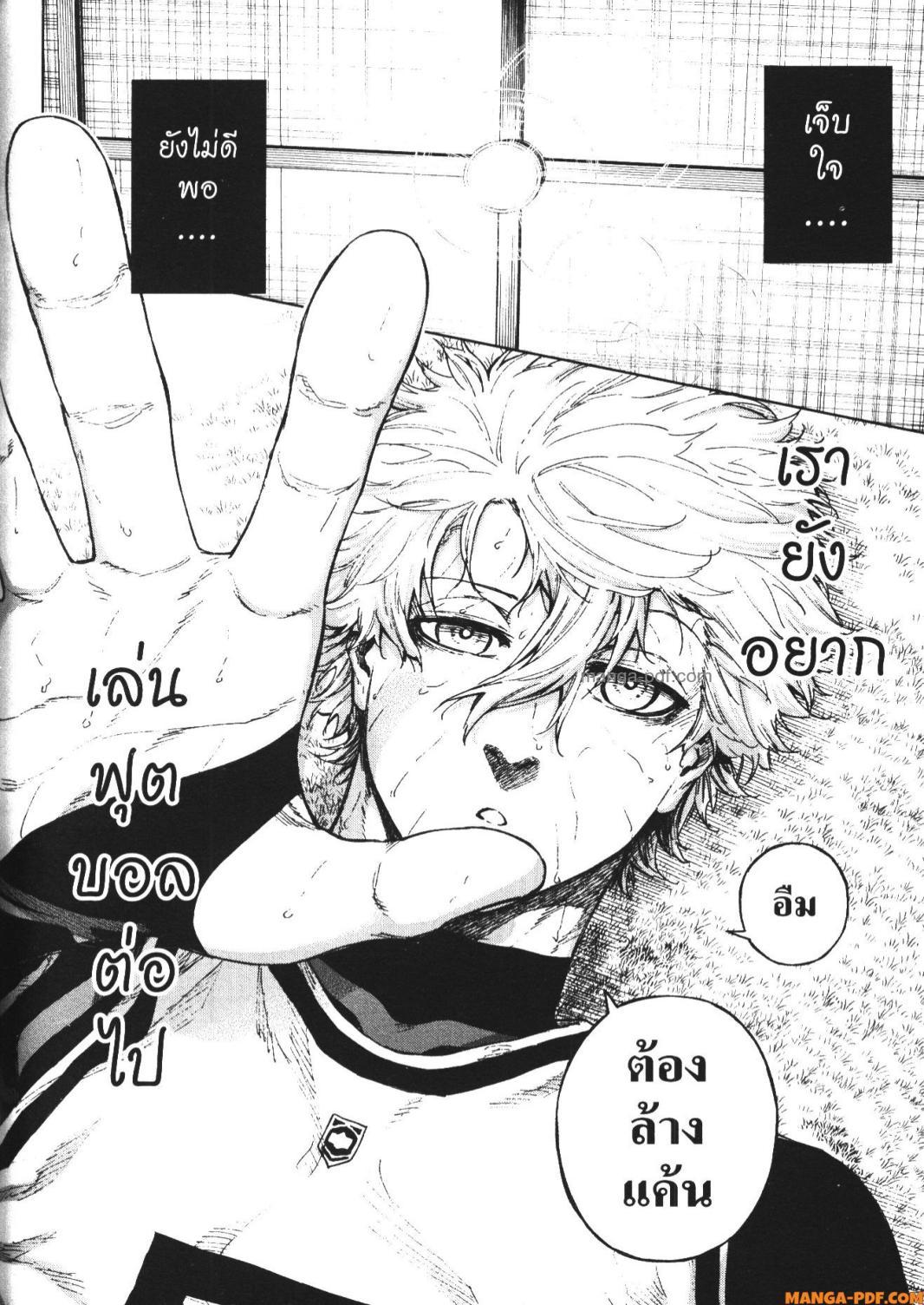 Manga-lc-com อ่านมังงะ อ่านการ์ตูน ออนไลน์ ฟรี Blue Lock Episode Nagi ตอนที่ 1 2 3 4 5 6 7 8 9 10 11 12 13 14 ฟรี ไม่มีโฆษณา Manga-lc - อ่าน มังงะ อ่าน การ์ตูน ออนไลน์ อ่านมังงะ ฟรี