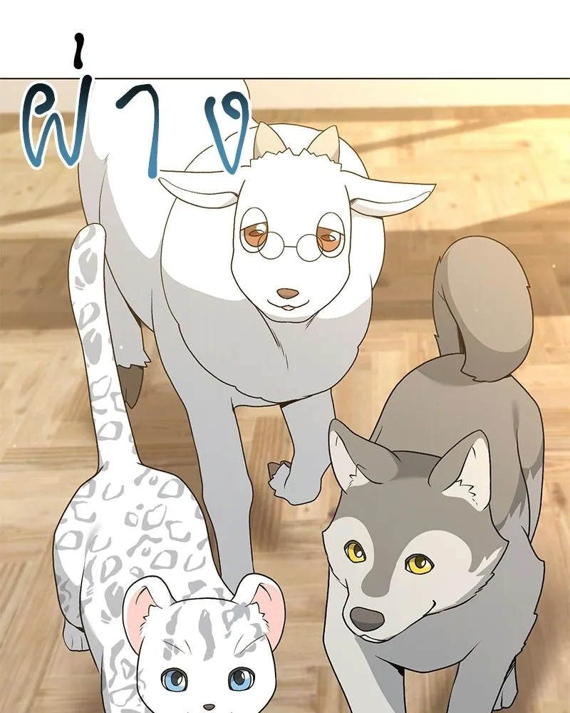 คนสวนโลกฮันเตอร์ ตอนที่ 111 รูปที่ 112