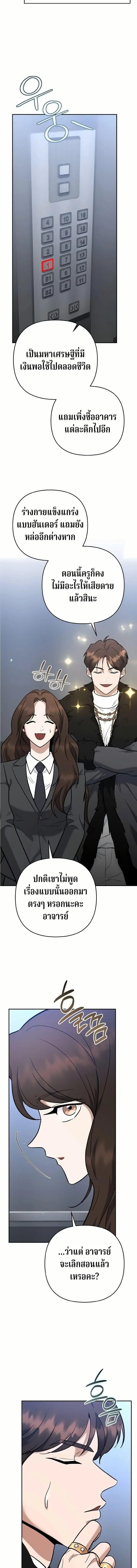 The Swordsmanship Instructor at the Academy ฉ_นกลายเป_นคร_สอนดาบของสถาบ_นไปซะแล_ว ตอนที่ ตอนที่ 50 รูปที่ 22