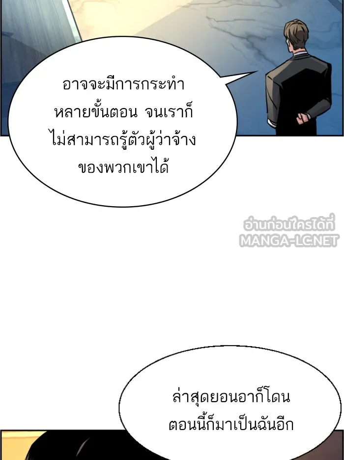 พี่ชายสายบอดี้การ์ด ตอนที่ 50 รูปที่ 33