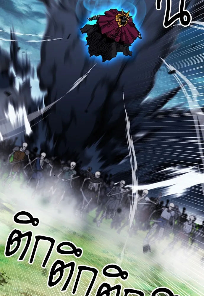 ดรูอิดแห่งสถานีโซล ตอนที่ 83 รูปที่ 131