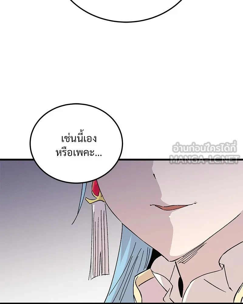 ข้าต้องไม่ใช่พระชายา ตอนที่ 78 รูปที่ 30