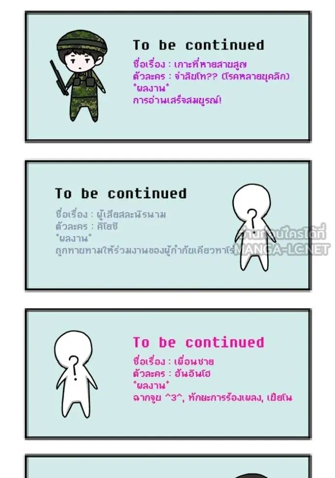 ฉันเนี่ยนะ ตอนที่ 41 รูปที่ 129