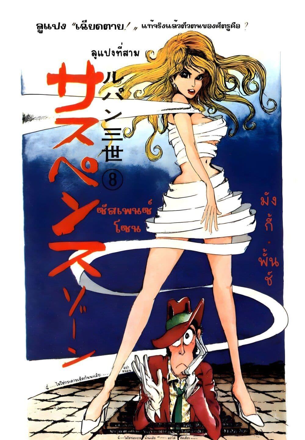 Manga-lc-com อ่านมังงะ อ่านการ์ตูน ออนไลน์ ฟรี Lupin the third ตอนที่ 1 2 3 4 5 6 7 8 9 10 11 12 13 14 ฟรี ไม่มีโฆษณา Manga-lc - อ่าน มังงะ อ่าน การ์ตูน ออนไลน์ อ่านมังงะ ฟรี