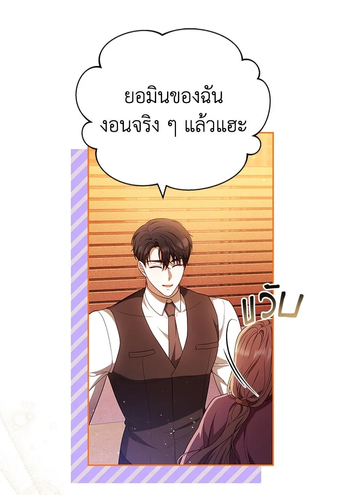 ละลายรักให้ล้นใจ ตอนที่ 74 รูปที่ 77
