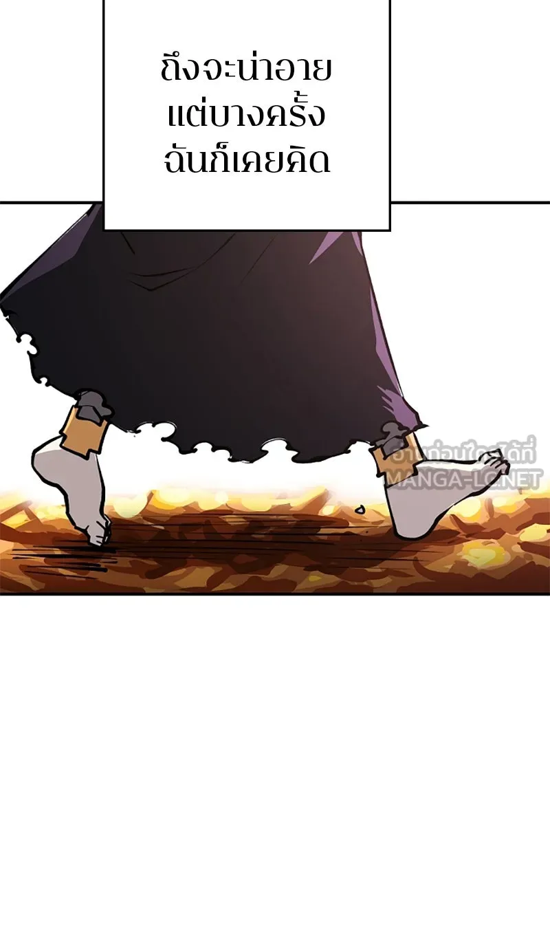 Player ตอนที่ 124 รูปที่ 18