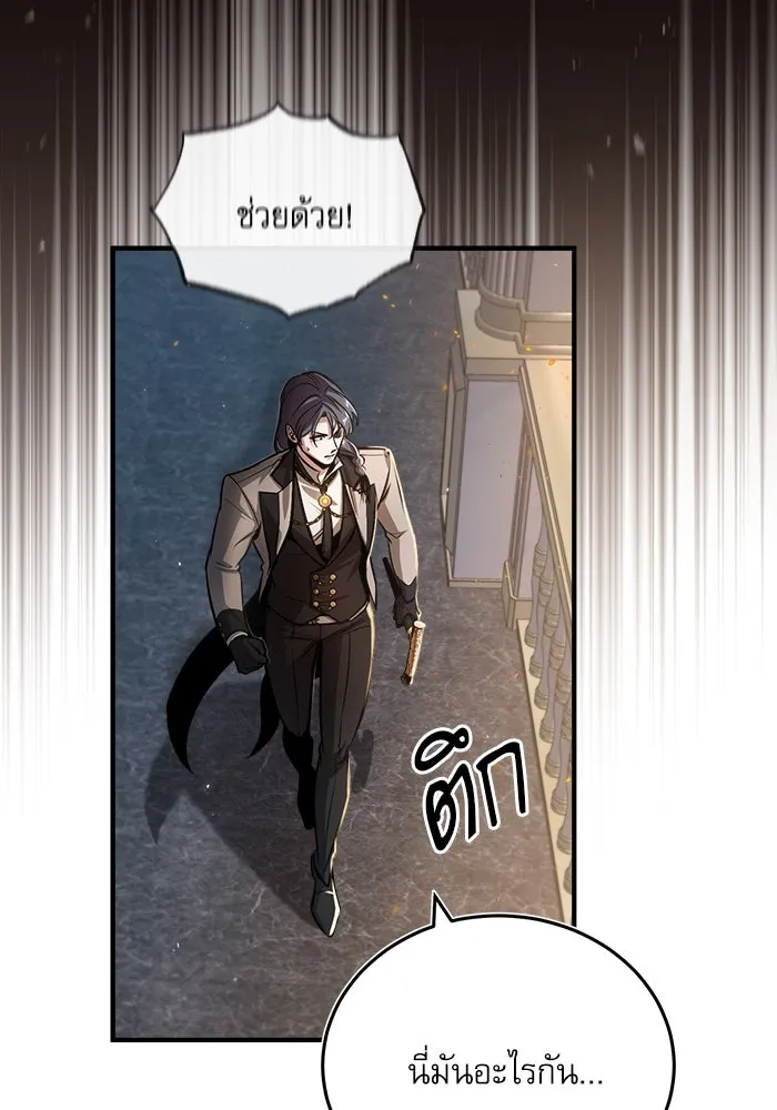 ศาสตราจารย์จำเป็นแห่งอะคาเดมี ตอนที่ 42 รูปที่ 38