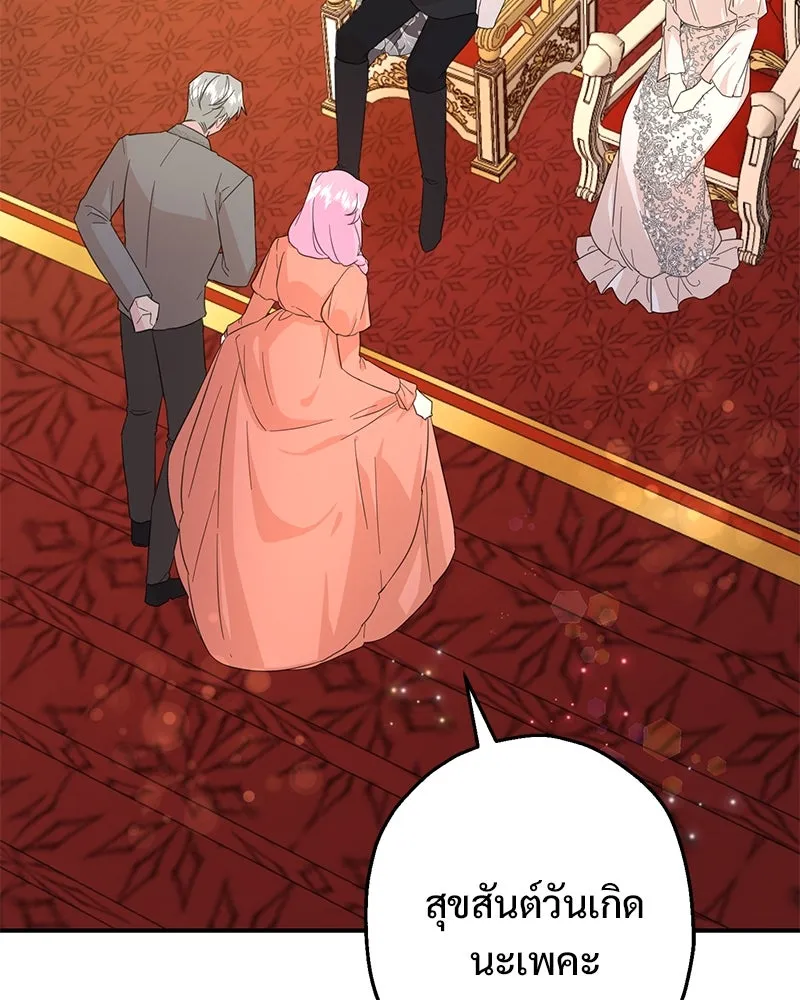 อนาคตพบรัก ตอนที่ 17 รูปที่ 100