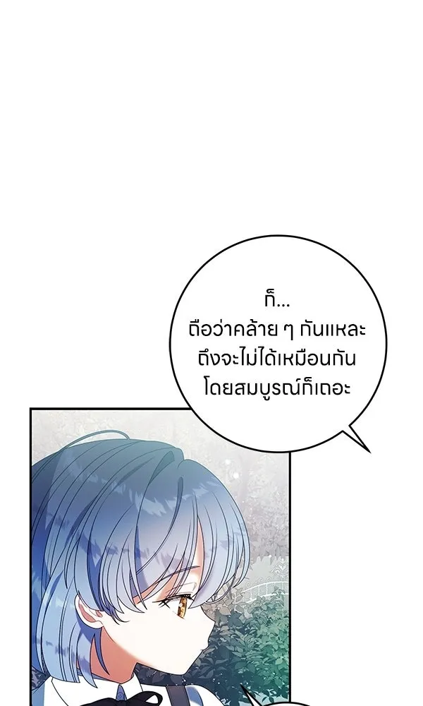 ครอบครัวผิดแผน ตอนที่ 50 (จบซีซัน) รูปที่ 29