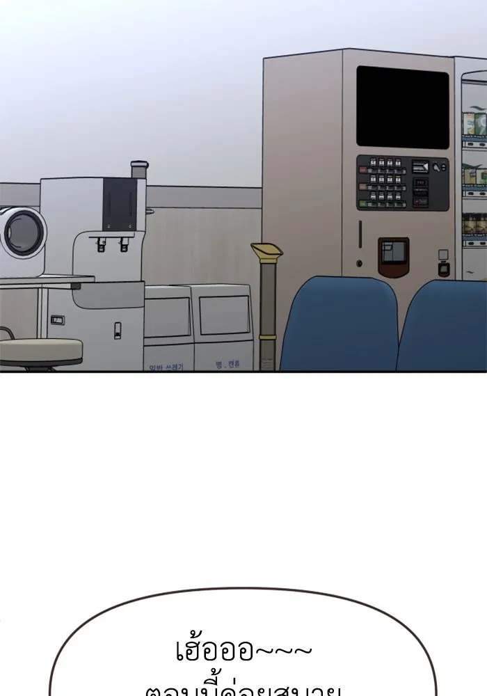 อดีตบอสหอคอย ตอนที่ 86 รูปที่ 68