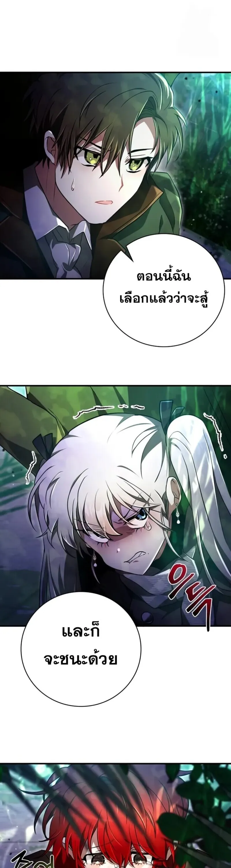 I Become a Legendary Arch Mage by Reading a Book ฉ_นกลายเป_นจอมเวทย_ในตำนานจากการอ_านหน_งส_อ ตอนที่ ตอนที่ 24 รูปที่ 66