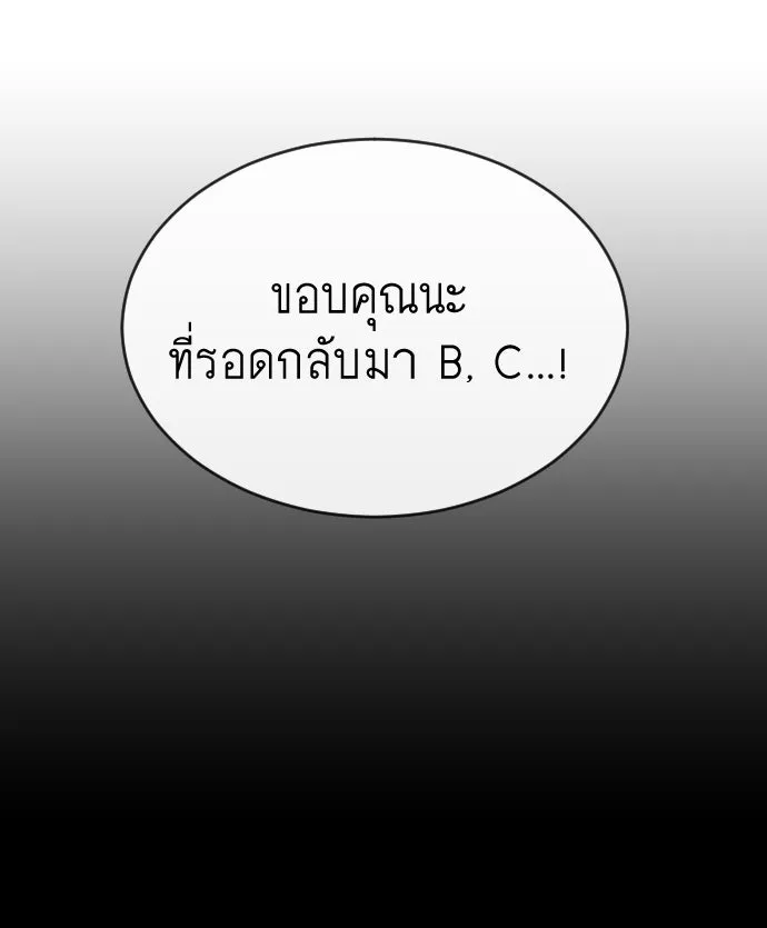 ยุคแห่งยอดมนุษย์ ตอนที่ 29 รูปที่ 47