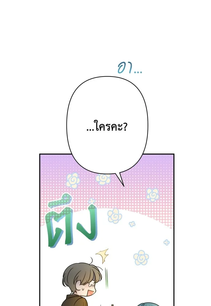 เลดี้มินต์ ตอนที่ 79 รูปที่ 76