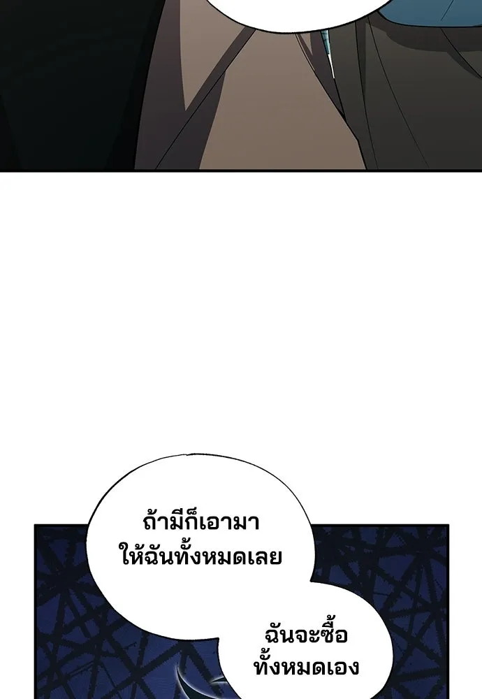 ร้านสะดวกซื้อต่างโลก ตอนที่ 44 รูปที่ 91
