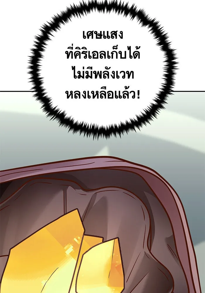 บุตรีดยุกขอไม่แต่งงานbrกับหนุ่มในฝัน ตอนที่ 85 รูปที่ 118