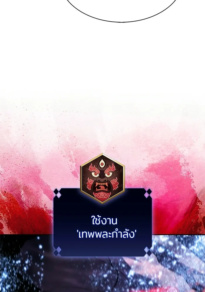 ผู้เล่นหน้าใหม่เลเวลแมกซ์ ตอนที่ 264 เมืองใต้ทะเล 'แอตแลนติส& รูปที่ 65