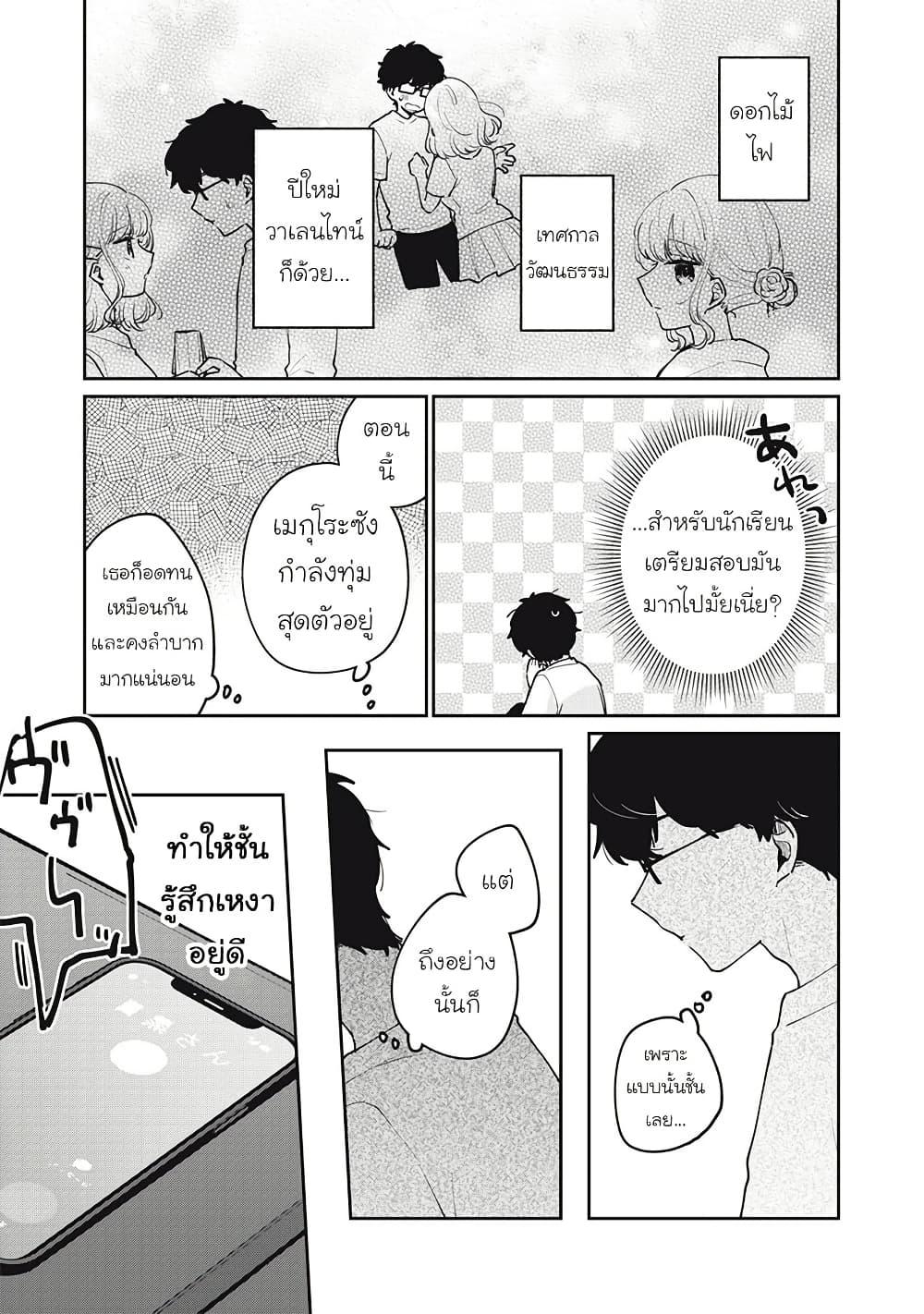 Manga-lc-com อ่านมังงะ อ่านการ์ตูน ออนไลน์ ฟรี Meguro-san wa hajimete janai ตอนที่ 1 2 3 4 5 6 7 8 9 10 11 12 13 14 ฟรี ไม่มีโฆษณา Manga-lc - อ่าน มังงะ อ่าน การ์ตูน ออนไลน์ อ่านมังงะ ฟรี