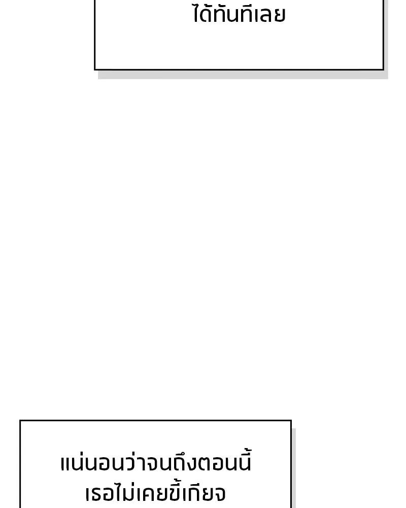 สุดยอดเทรนเนอร์แห่งยุทธภพ ตอนที่ 46 ตัดสินใจได้ด้วยตัวเอง รูปที่ 68