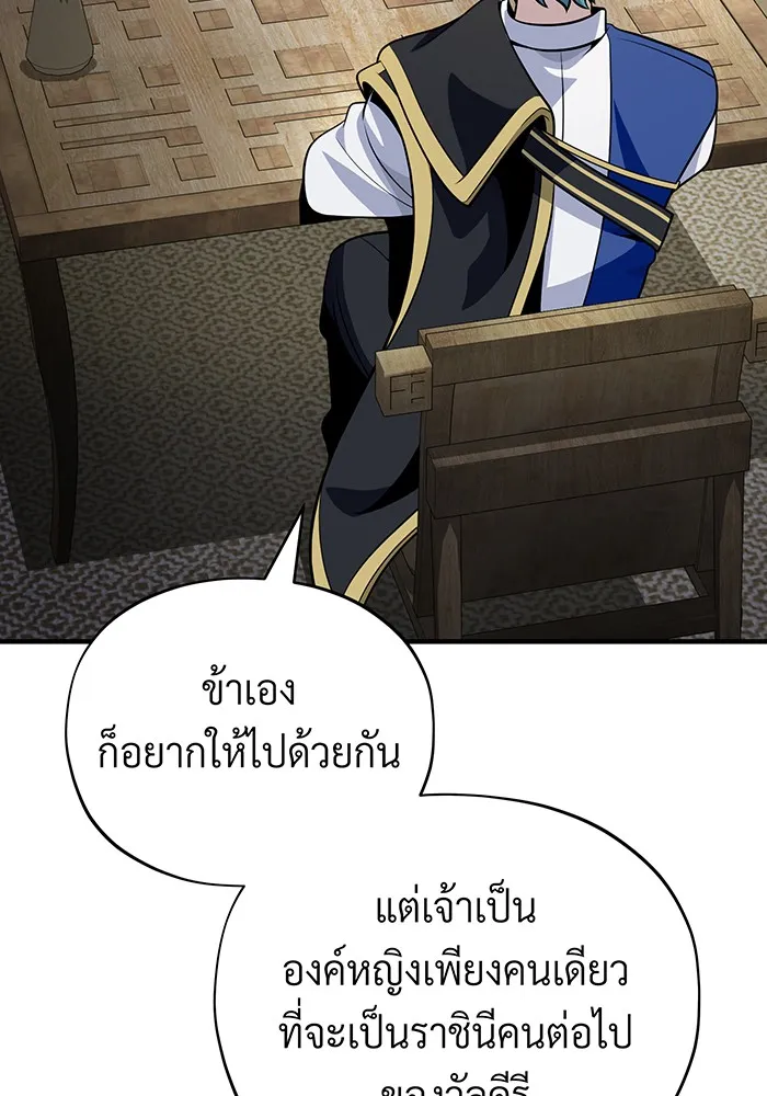 จอมเวทเกิดใหม่ในรอบ 66666 ปี ตอนที่ 129 รูปที่ 167