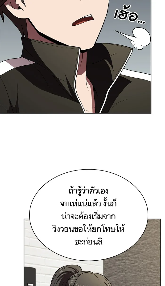ผู้เล่นขั้นเทพแห่งหอคอยฝึกสอน ตอนที่ 63 รูปที่ 19