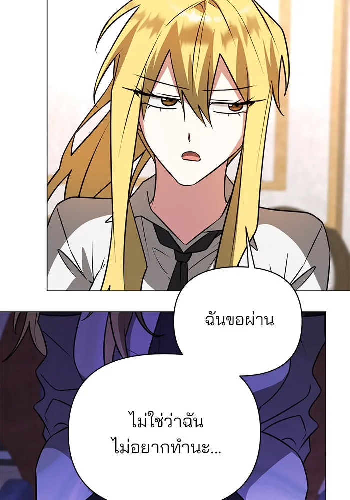 อะคาเดมีนี้เห็นทีจะเจ๊ง ตอนที่ 53 รูปที่ 110