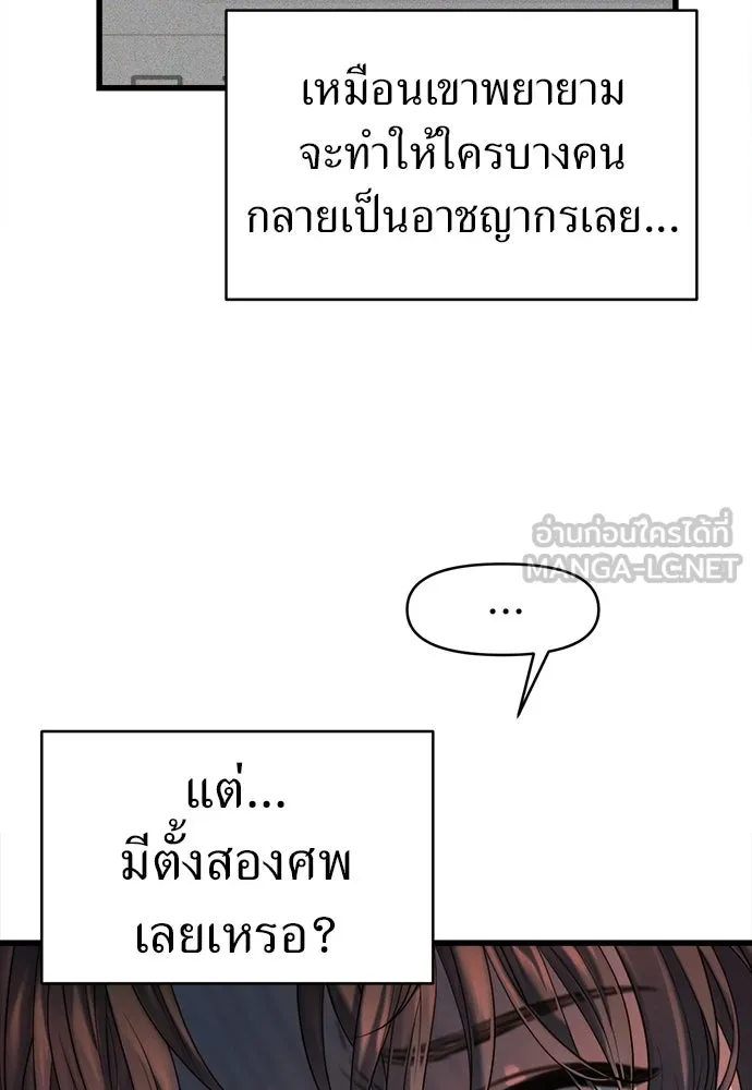 ปรารถนารักอันงดงาม ตอนที่ 81 รูปที่ 51