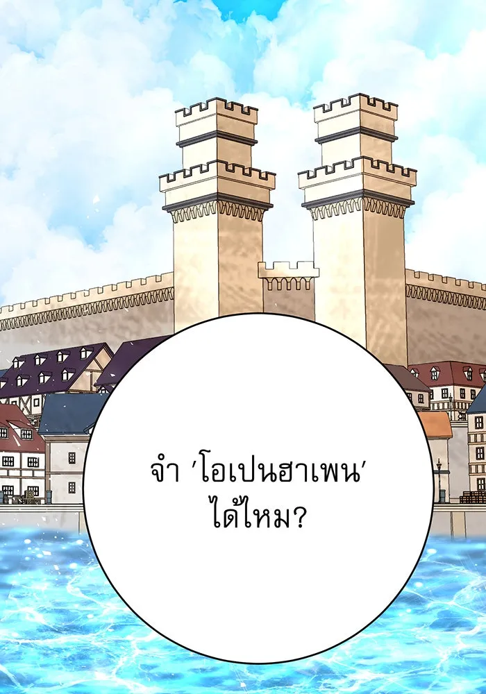 นางร้ายที่ไหนจะมีคุณธรรม ตอนที่ 134 รูปที่ 19