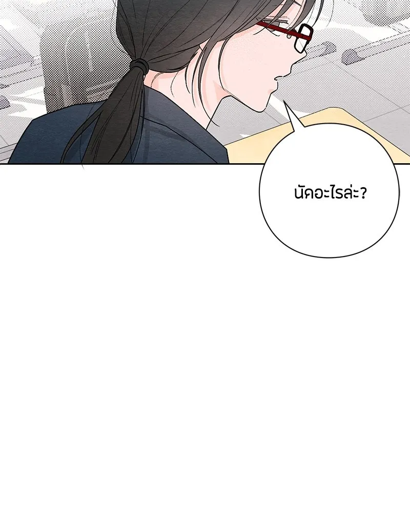 เป็นวัยรุ่นมันเหนื่อย ตอนที่ 22 รูปที่ 104