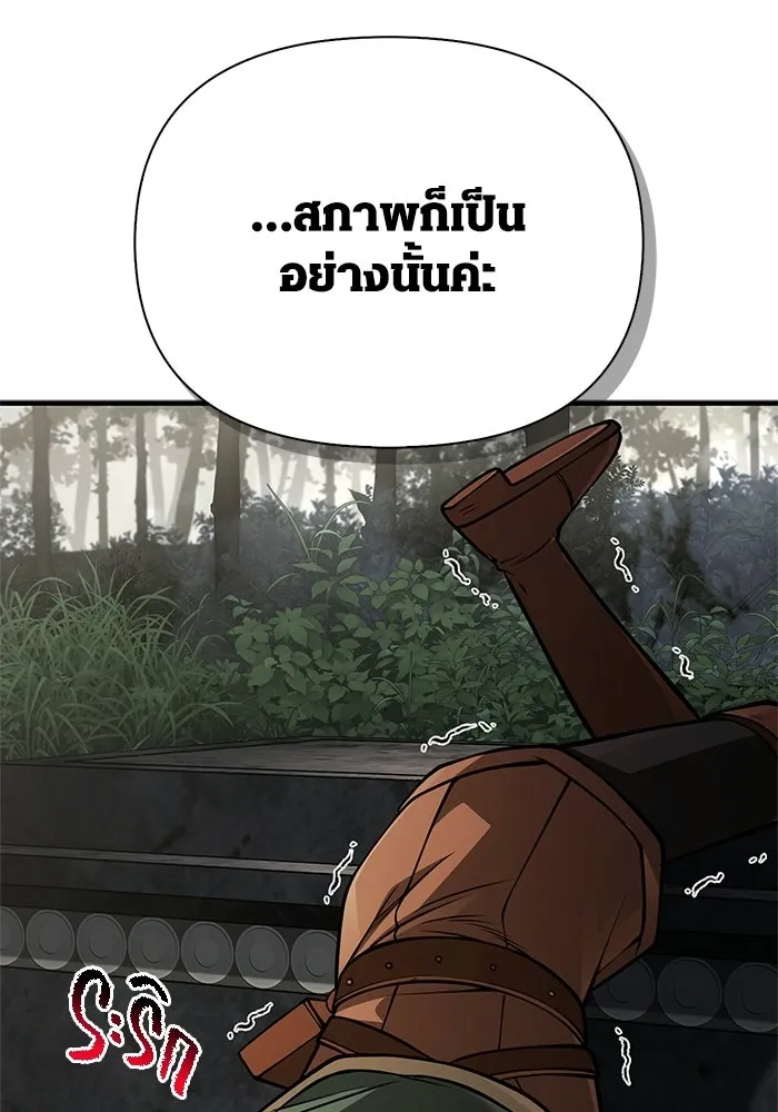 เอาชีวิตรอดในเกมฉบับคนเถื่อน ตอนที่ 126 ไทม์มิง รูปที่ 133