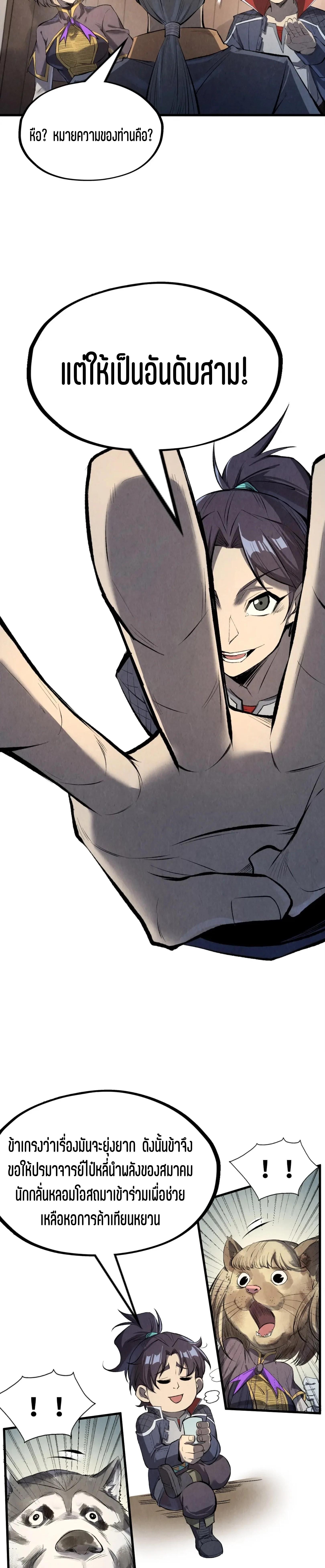 Manga-lc-com อ่านมังงะ อ่านการ์ตูน ออนไลน์ ฟรี The Eternal Supreme ตอนที่ 1 2 3 4 5 6 7 8 9 10 11 12 13 14 ฟรี ไม่มีโฆษณา Manga-lc - อ่าน มังงะ อ่าน การ์ตูน ออนไลน์ อ่านมังงะ ฟรี