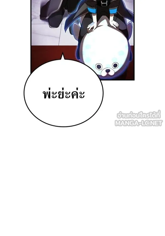 ฮันเตอร์สกิลโกง ตอนที่ 74 รูปที่ 82