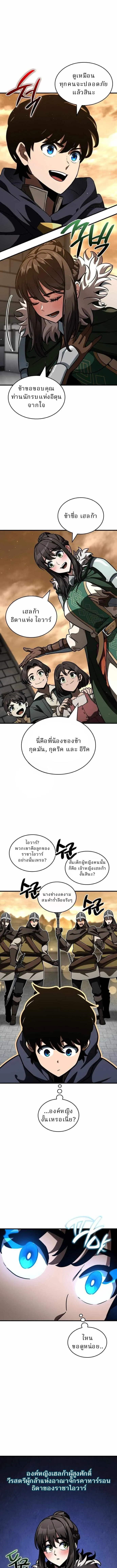 Valhalla Saga จากน_กเล_นเกมม_ออาช_พ ส_ตำนานแห_งว_ลฮ_ลลา ตอนที่ ตอนที่ 53 รูปที่ 13