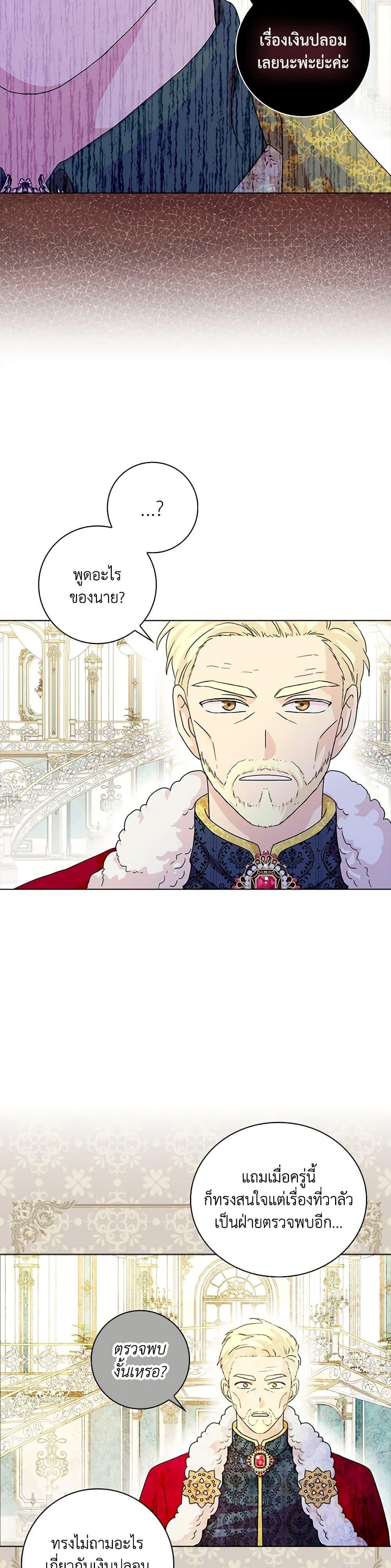 Manga-lc-com อ่านมังงะ อ่านการ์ตูน ออนไลน์ ฟรี When I Quit Being A Wicked Mother-in-law, Everyone Became Obsessed With Me ตอนที่ 1 2 3 4 5 6 7 8 9 10 11 12 13 14 ฟรี ไม่มีโฆษณา Manga-lc - อ่าน มังงะ อ่าน การ์ตูน ออนไลน์ อ่านมังงะ ฟรี