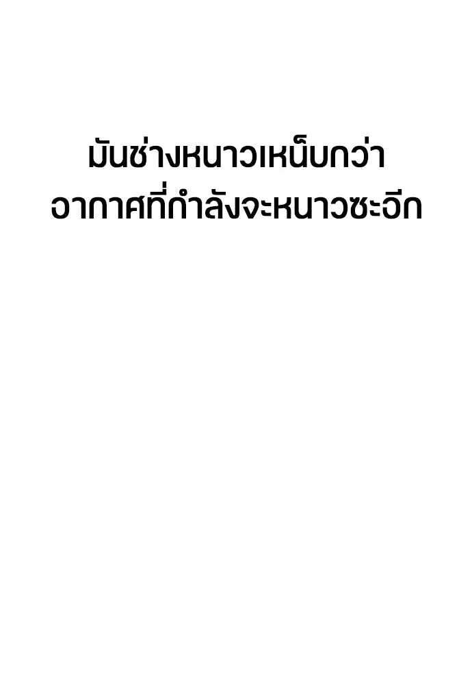 ตั้งแคมป์ฮีลใจในต่างโลก ตอนที่ 68 รูปที่ 10