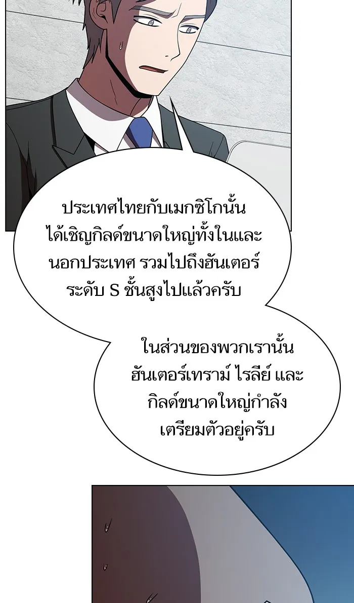 ผู้เล่นขั้นเทพแห่งหอคอยฝึกสอน ตอนที่ 70 รูปที่ 101