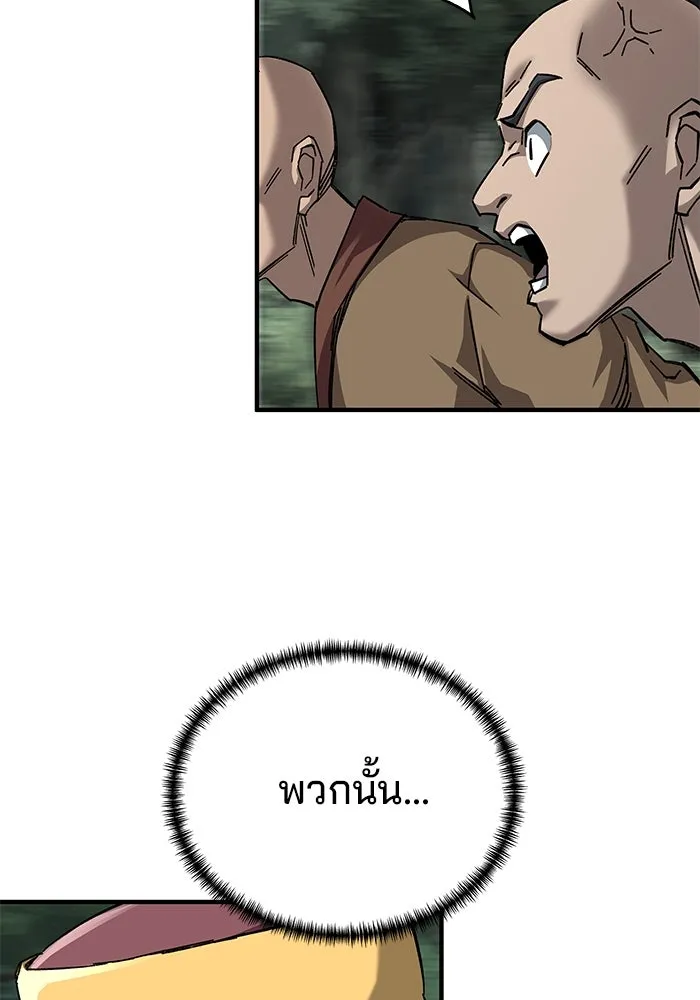 คุณปู่จอมยุทธกับหลานสาวสุดแกร่ง ตอนที่ 64 รูปที่ 37