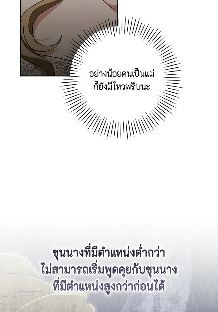ละครชีวิตลิขิตรัก ตอนที่ 45 (จบซีซัน 1) รูปที่ 85