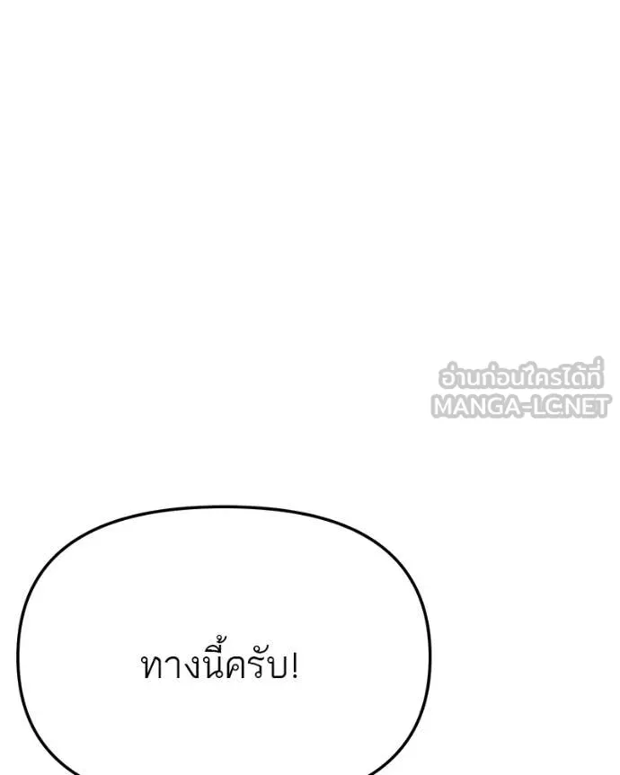 โทษที พื้นที่นี้ ตอนที่ 29 รูปที่ 29