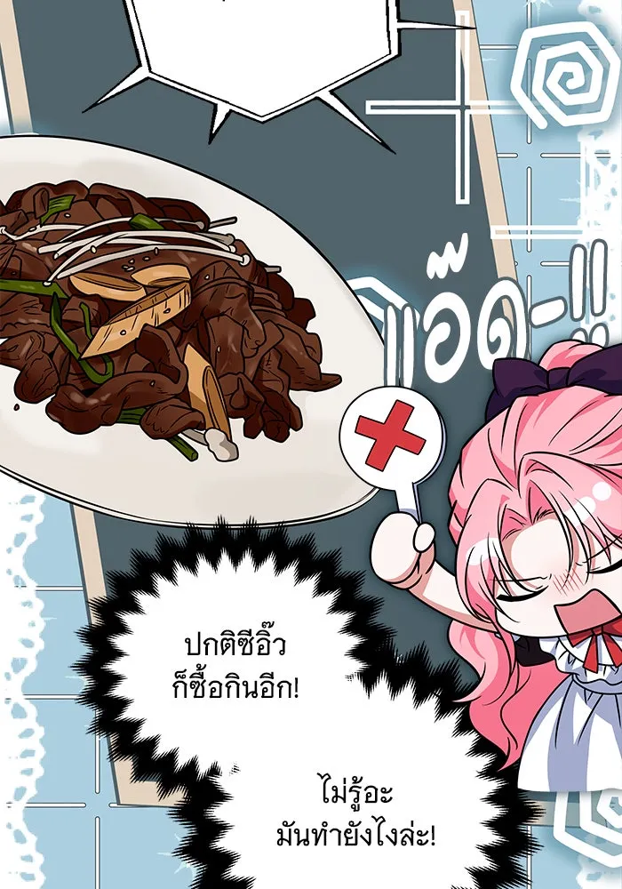 เปลี่ยนบทร้ายให้เป็นบทรัก ตอนที่ 24 รูปที่ 11