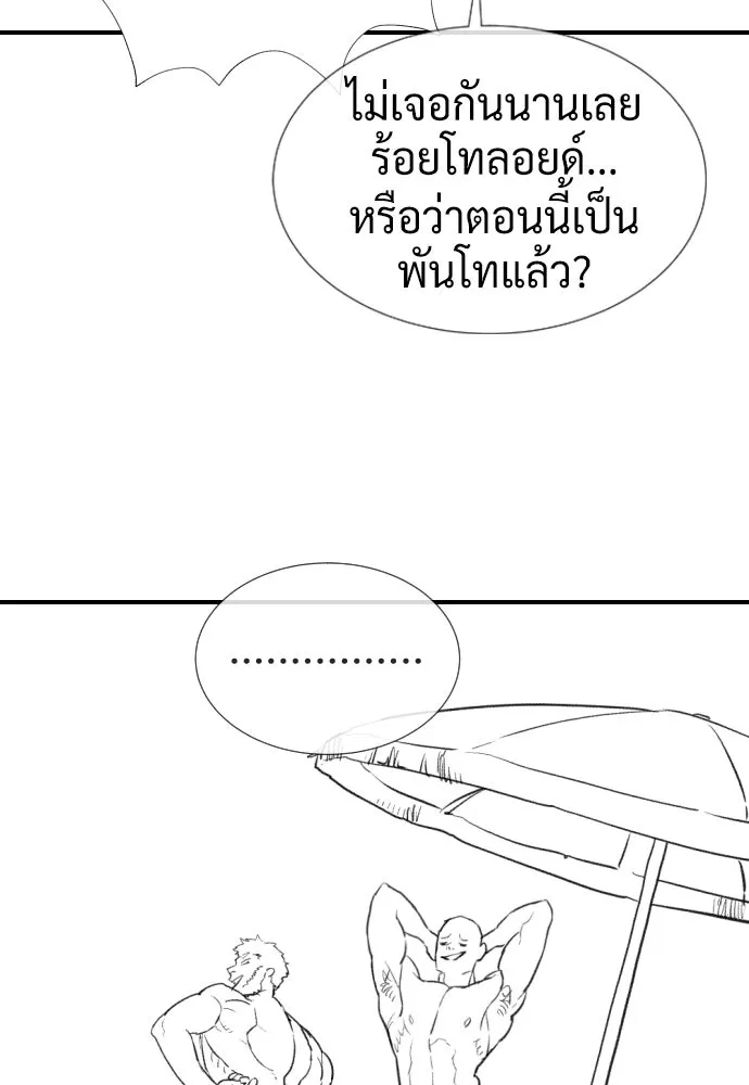 นักฆ่าย้อนวัย ตอนที่ รีวิว รูปที่ 176
