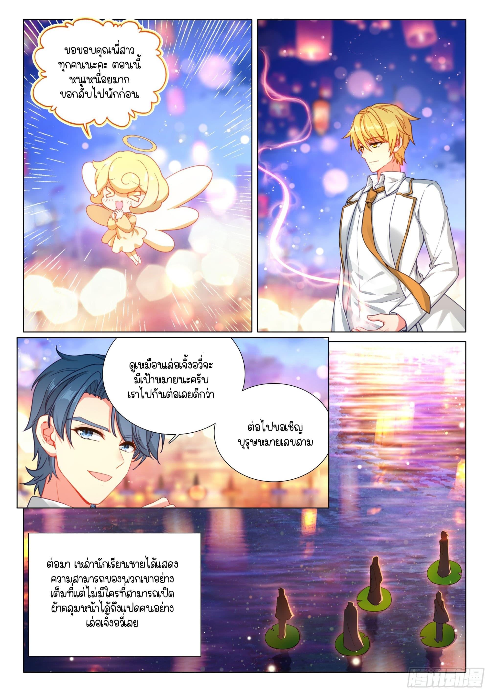 Manga-lc-com อ่านมังงะ อ่านการ์ตูน ออนไลน์ ฟรี Douluo Dalu 3 The Legend of the Dragon King ตอนที่ 1 2 3 4 5 6 7 8 9 10 11 12 13 14 ฟรี ไม่มีโฆษณา Manga-lc - อ่าน มังงะ อ่าน การ์ตูน ออนไลน์ อ่านมังงะ ฟรี