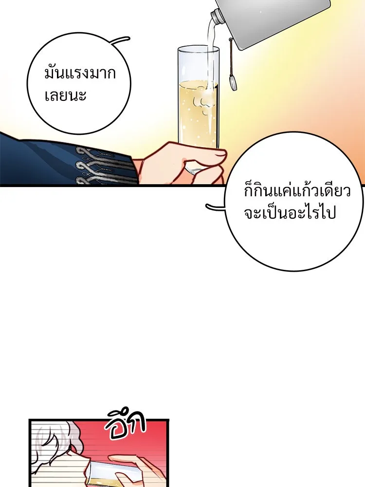 Bring the Love ตอนที่ 26 รูปที่ 62