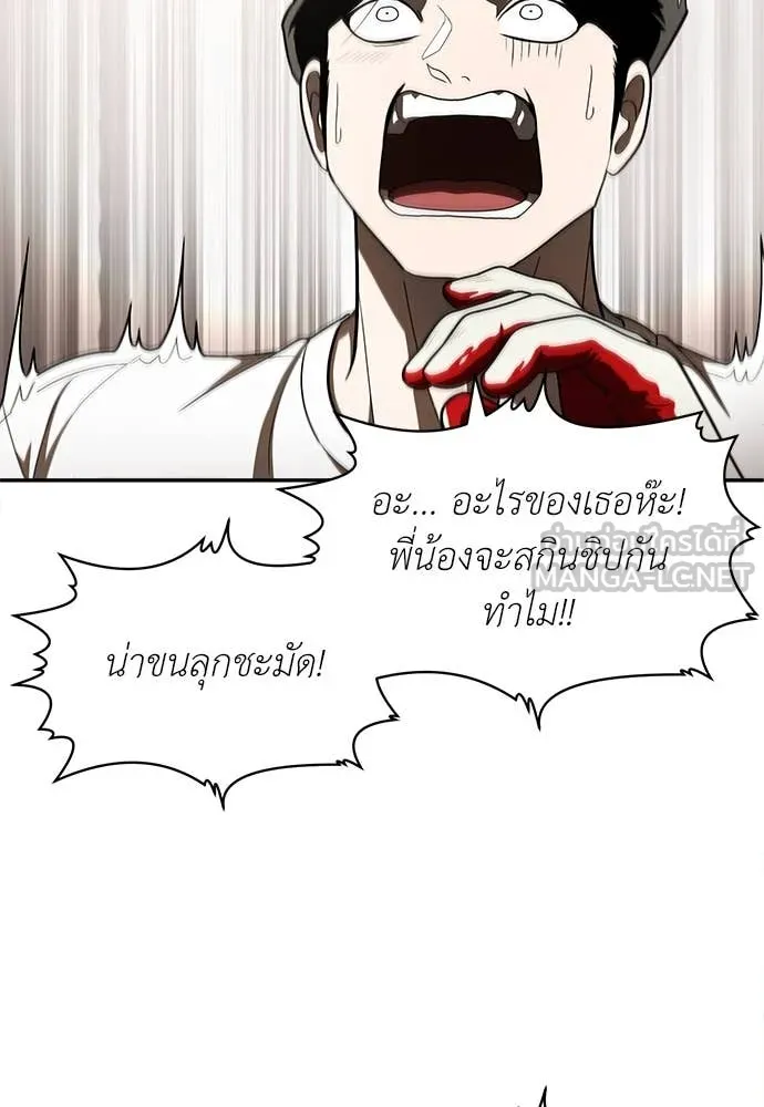 สนามเด็กล่า ตอนที่ 54 รูปที่ 100