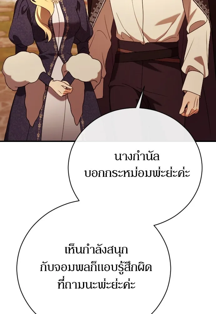 หมาป่าคู่เคียงบัลลังก์ ตอนที่ 11 รูปที่ 32