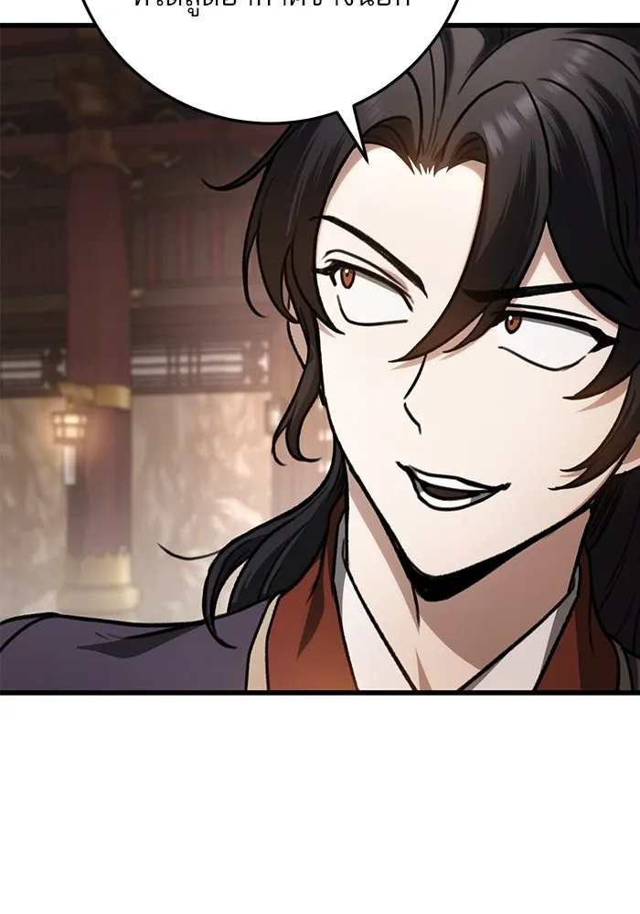 ดาบแห่งจักรพรรดิ ตอนที่ 34 รูปที่ 19