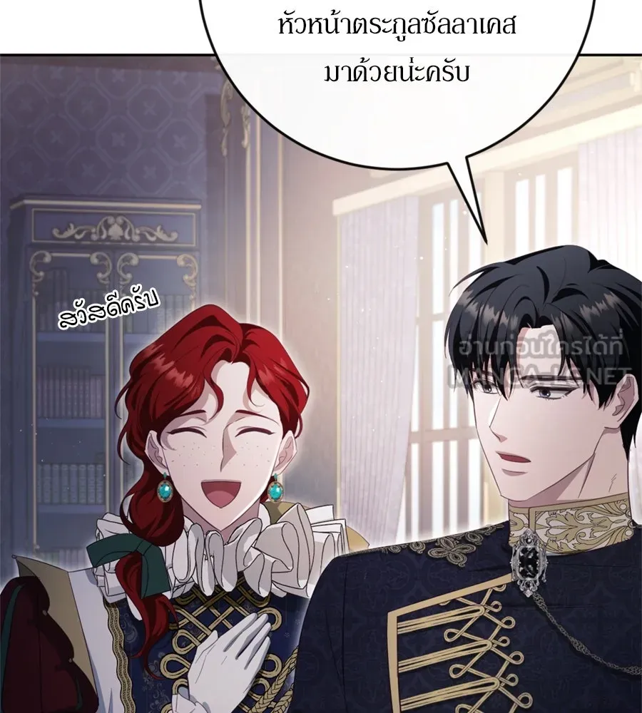 เบื้องหลังรอยยิ้มของเจ้าหญิง ตอนที่ 35 รูปที่ 12