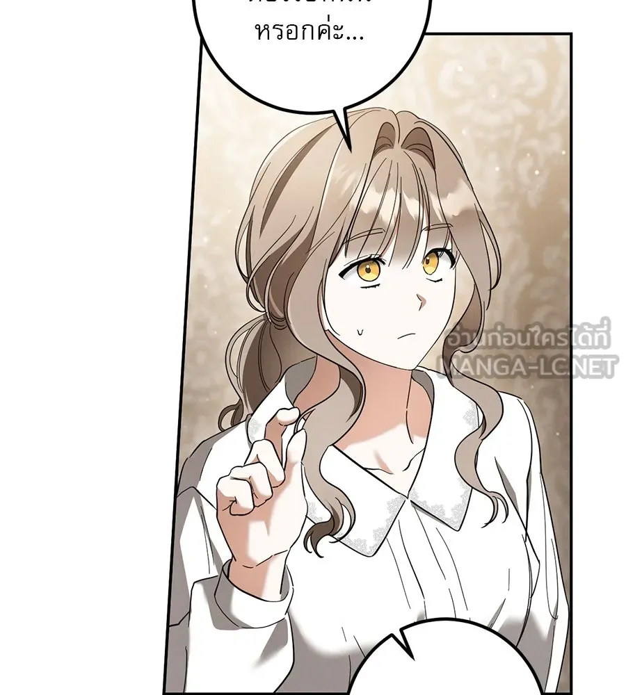 เรือนจำรัก ตอนที่ 41 รูปที่ 132