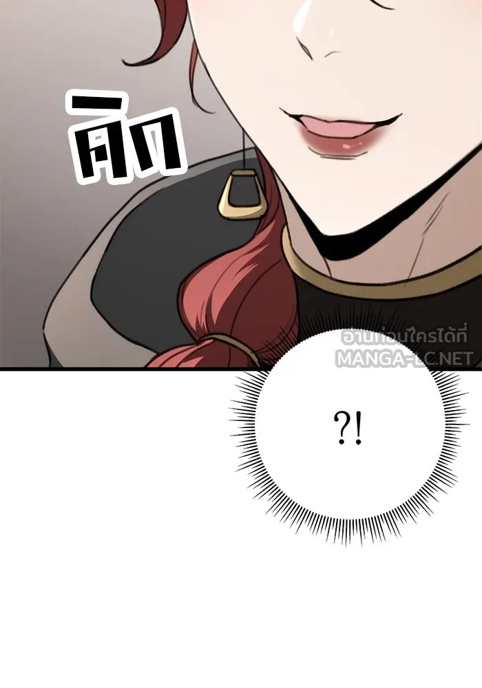 ดาบแห่งจักรพรรดิ ตอนที่ 47 รูปที่ 114