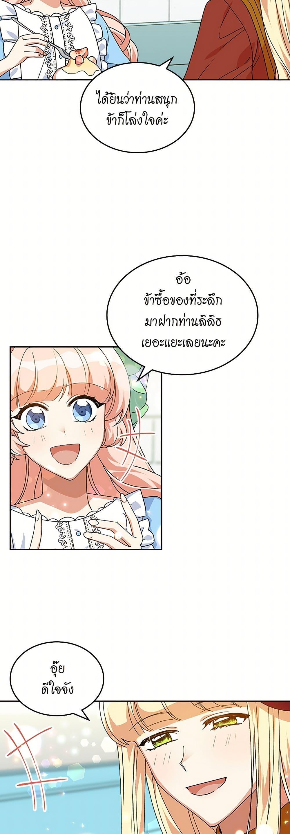 Manga-lc-com อ่านมังงะ อ่านการ์ตูน ออนไลน์ ฟรี The Antagonist’s Pet ตอนที่ 1 2 3 4 5 6 7 8 9 10 11 12 13 14 ฟรี ไม่มีโฆษณา Manga-lc - อ่าน มังงะ อ่าน การ์ตูน ออนไลน์ อ่านมังงะ ฟรี