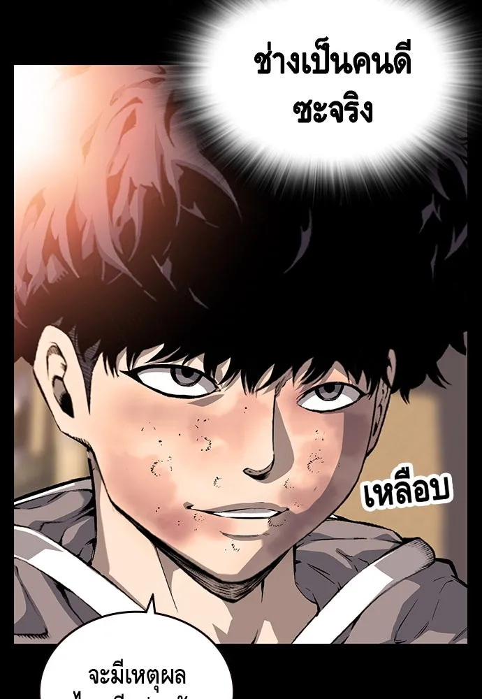 King Game ตอนที่ 19 เตรียมใจแล้วใช่ไหม รูปที่ 37